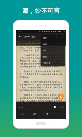 搜书大师最新安卓版截图4