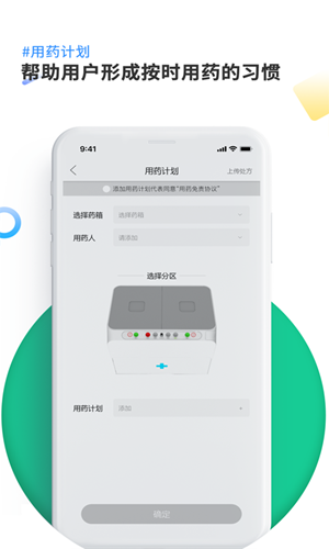 康言智能药箱精简版截图2