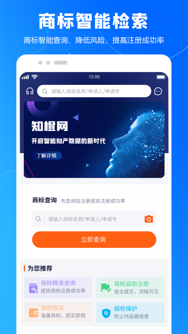 知橙网ios版截图3