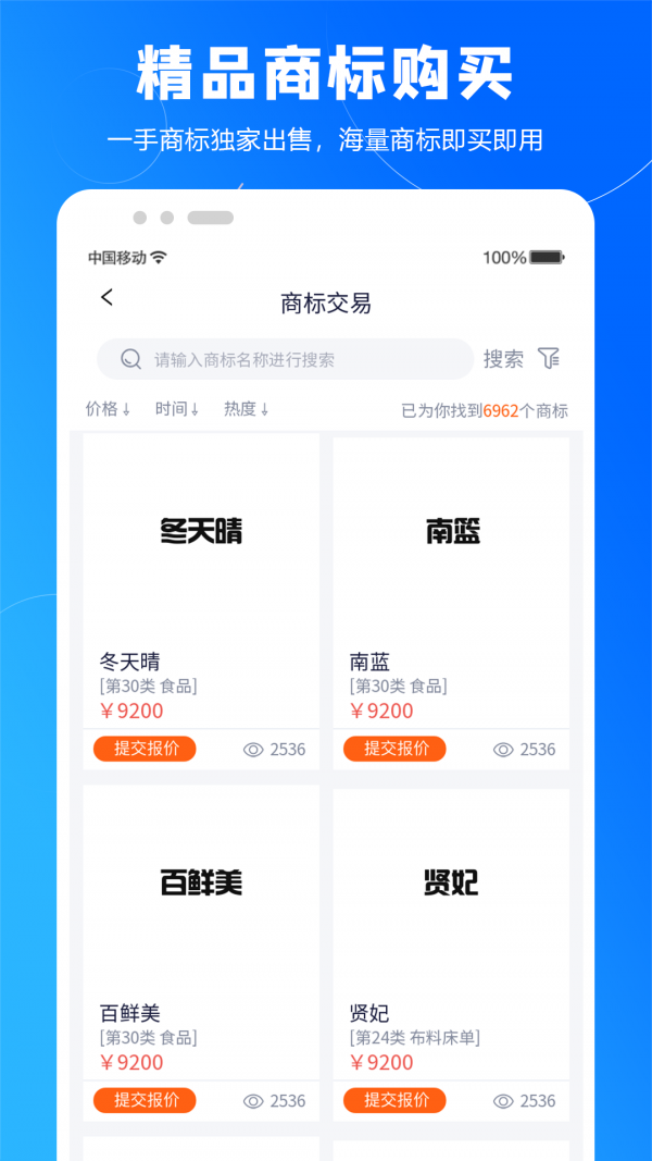 知橙网ios版截图2