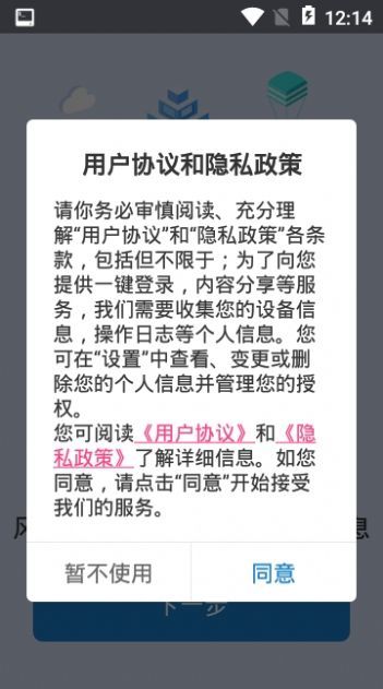 查询狗正式版截图2