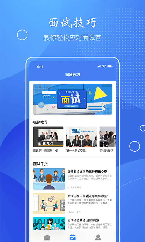 小匠电子版简历制作截图4