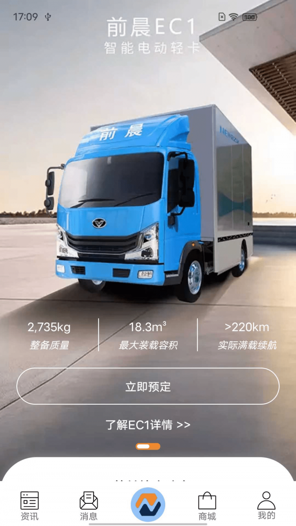 前晨ios版截图3