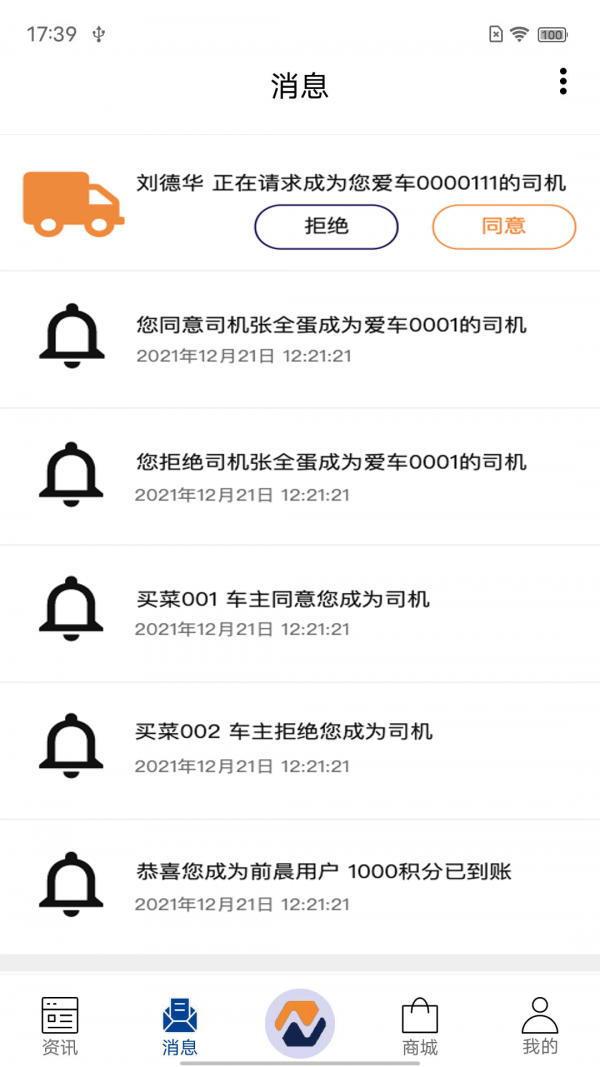 前晨ios版截图2