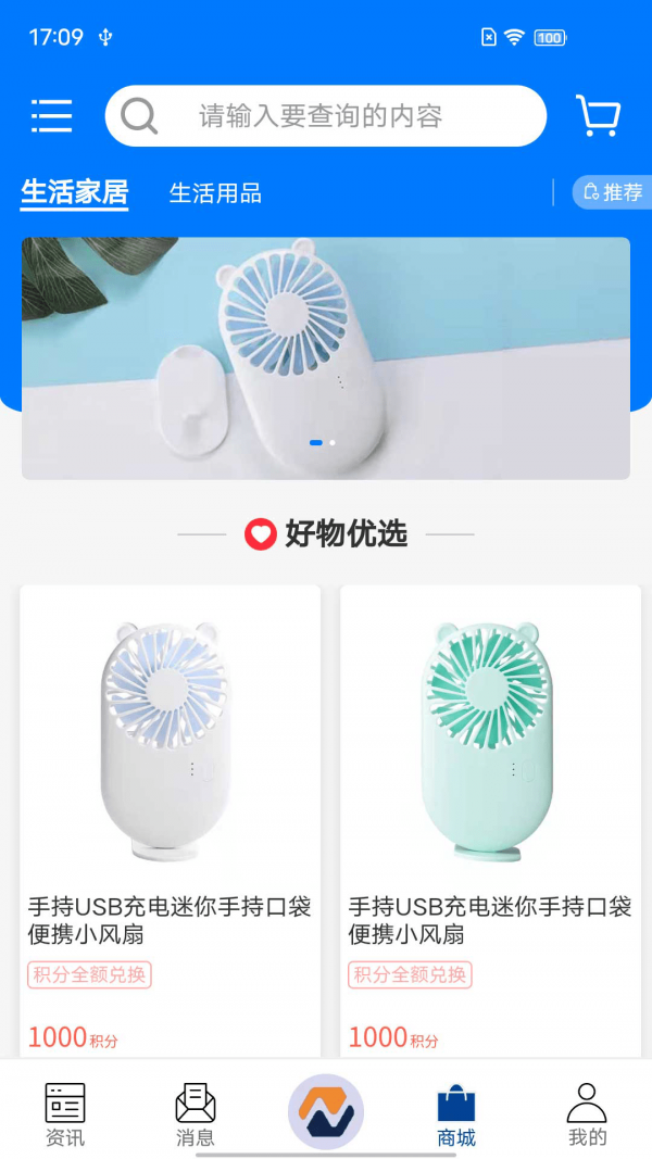 前晨ios版截图4