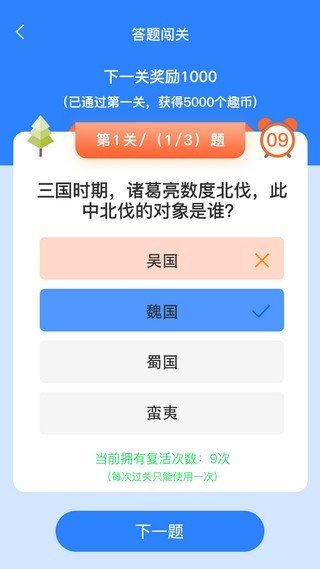 有趣宝汉化版截图2