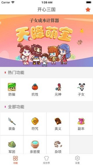 有趣宝