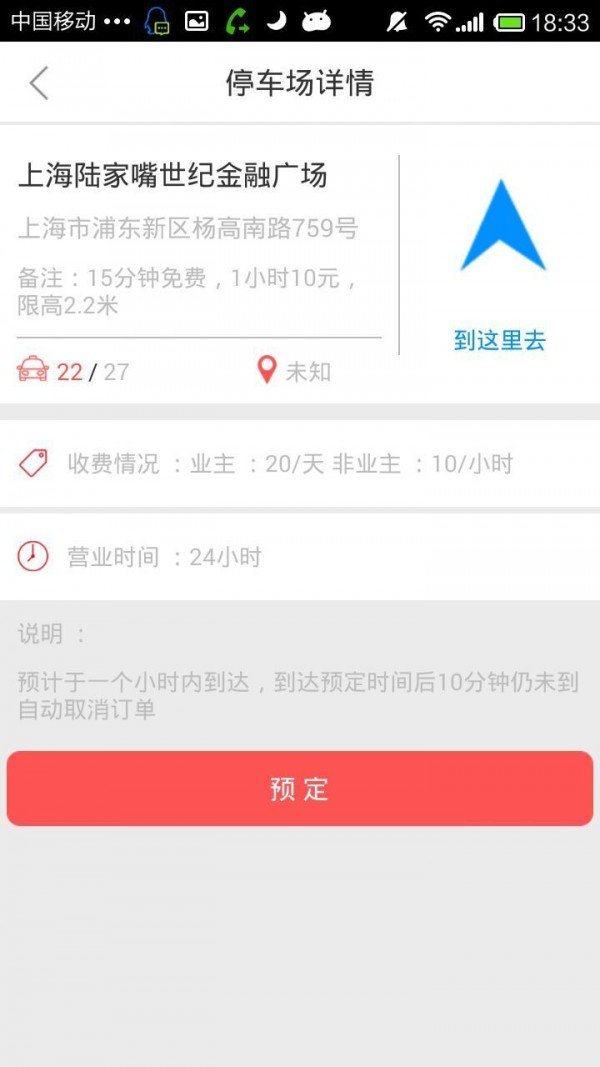 51车位去广告版截图3