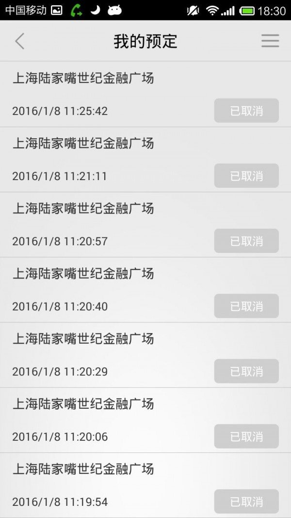 51车位去广告版截图4