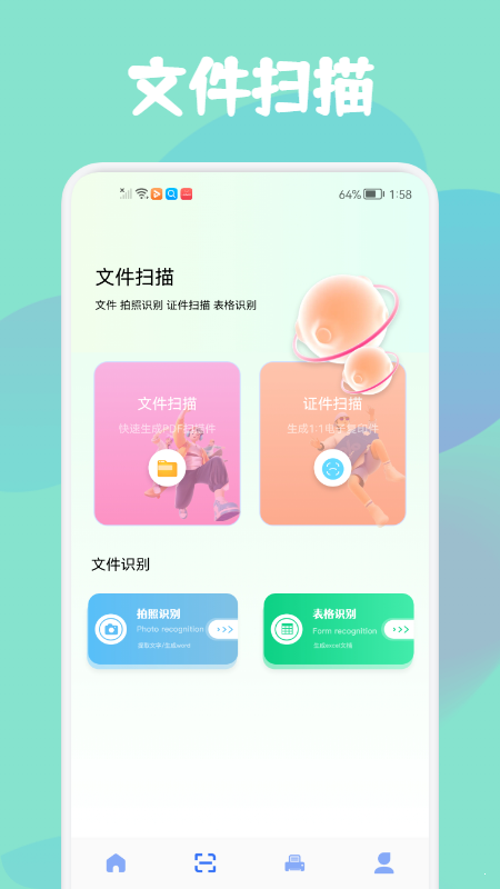 智证证件照美颜精简版截图2