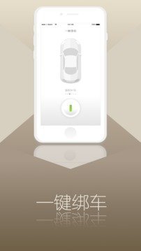 一咻停车破解版截图3