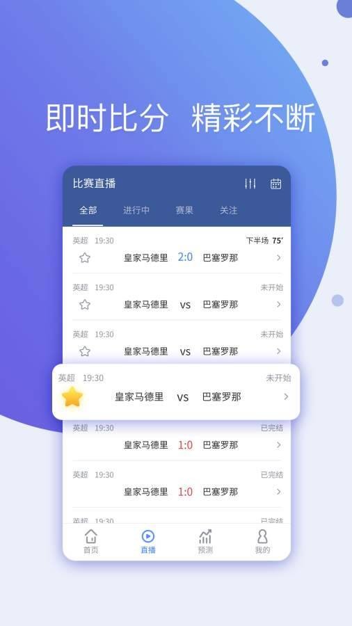 球酷免费版截图3