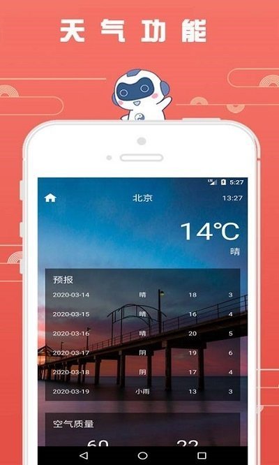 全能小工具官方正版截图2
