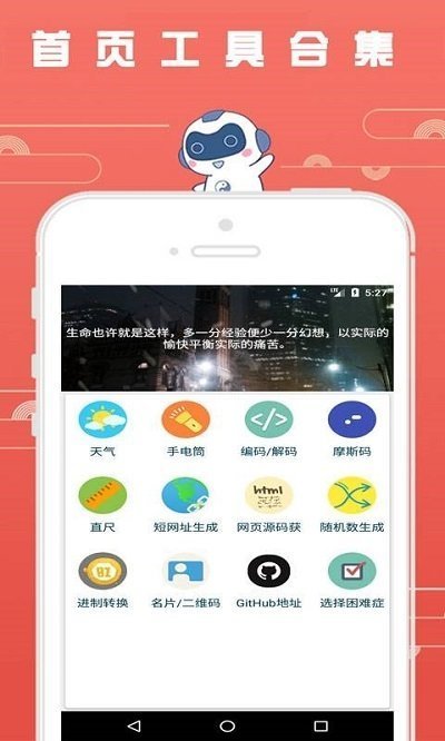 全能小工具