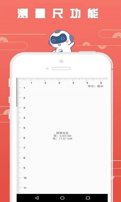 全能小工具官方正版截图3