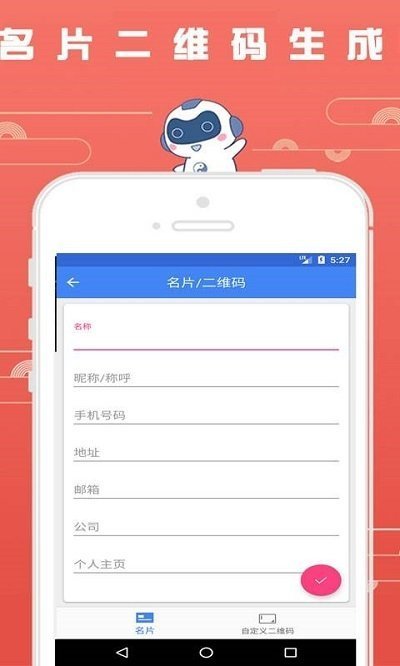 全能小工具官方正版截图4