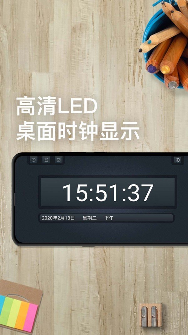 学习计时器免费版截图2