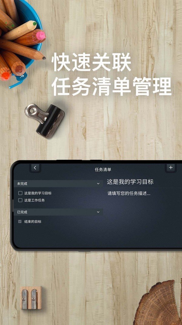 学习计时器免费版截图3