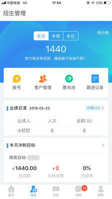 学丁ios版截图2