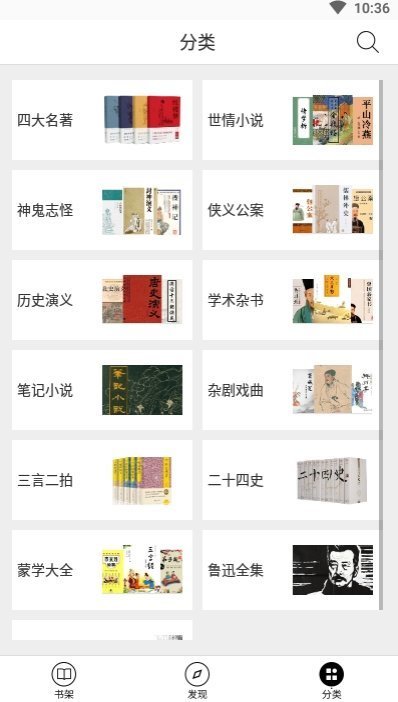 兵书大全官方版截图3
