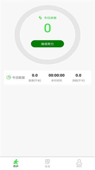 逸步正式版截图2