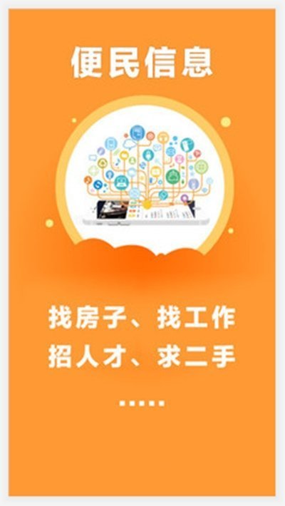 方城生活圈免费版截图3