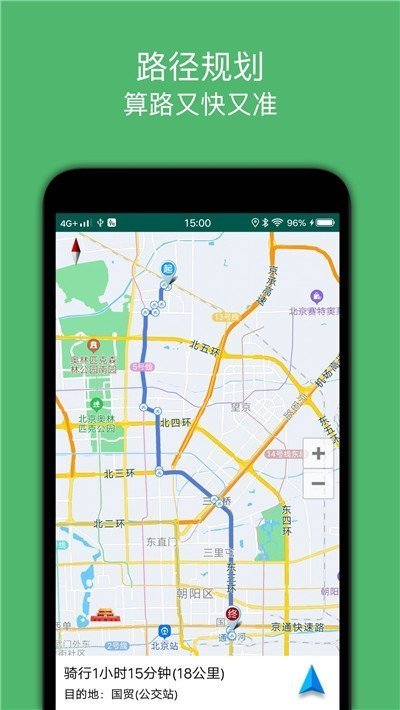 骑行导航网页版截图2