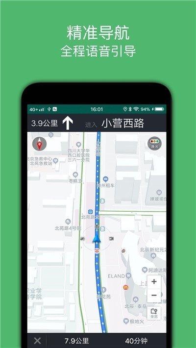 骑行导航网页版截图4