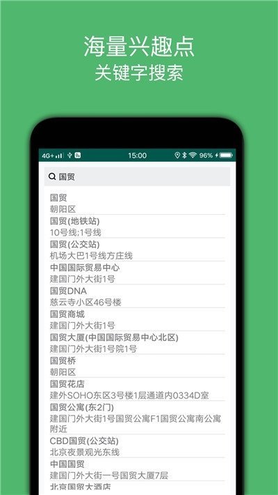 骑行导航网页版截图3
