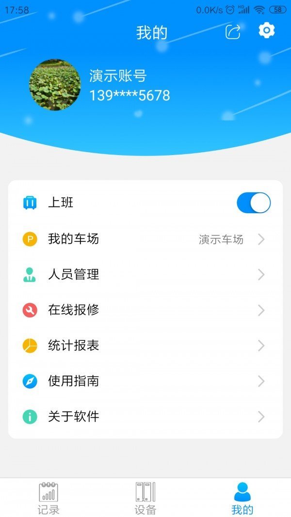 停车云坐席去广告版截图2