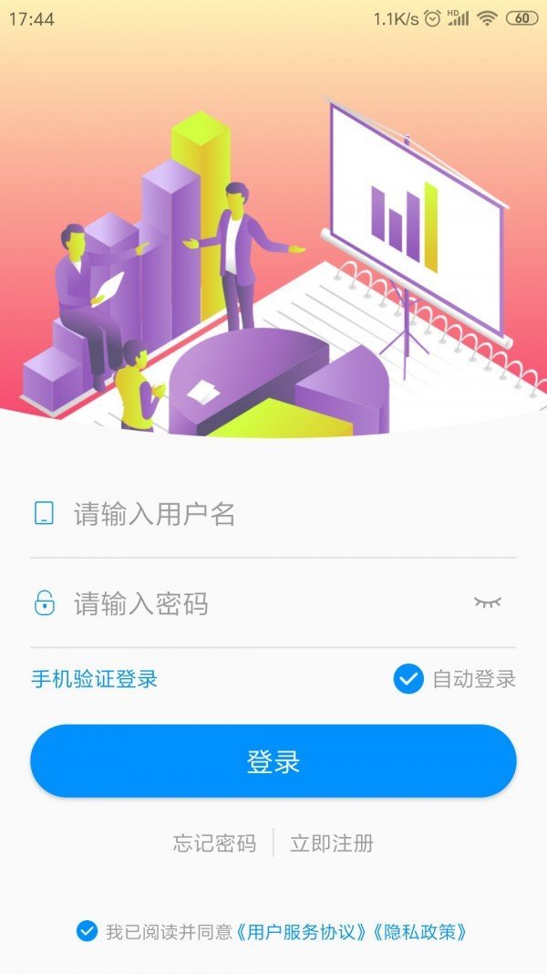 停车云坐席去广告版截图3