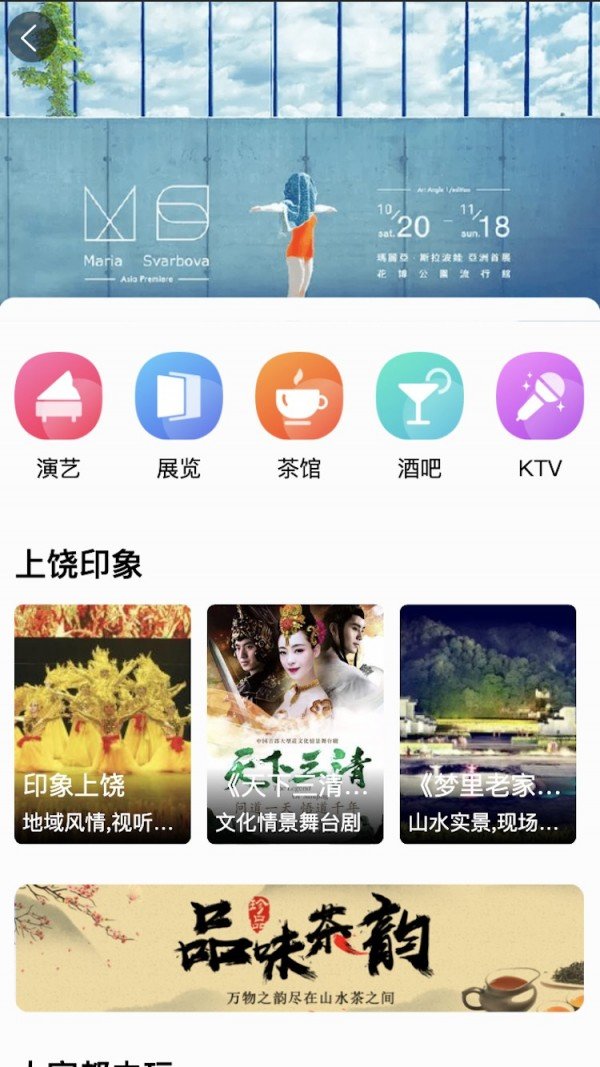 蜘蛛网旅行去广告版截图3