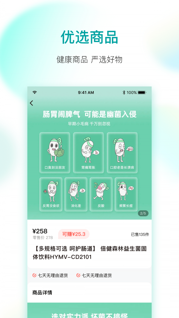 倍健森林无限制版截图3