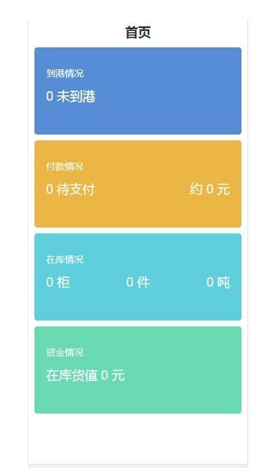 优链宝安卓版截图2