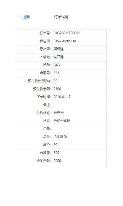 优链宝安卓版截图3