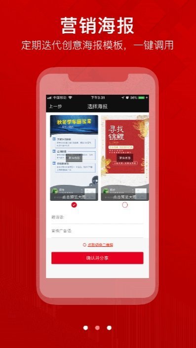丰速来店免费版截图2