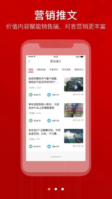 丰速来店免费版截图3