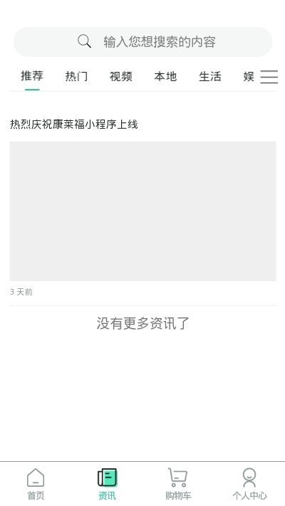 康莱福官方正版截图2