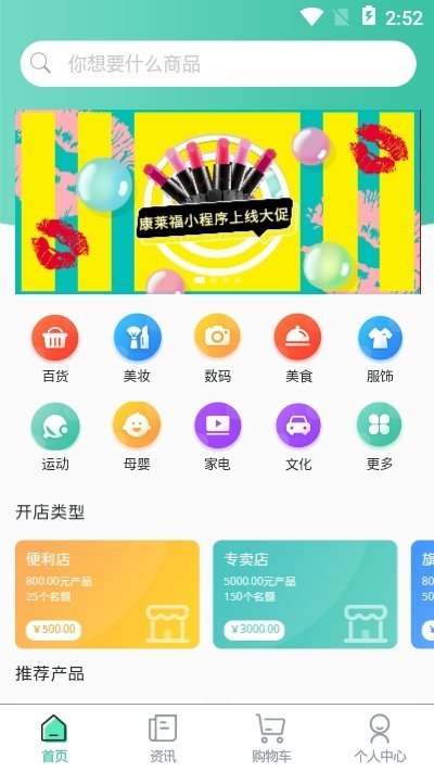 康莱福