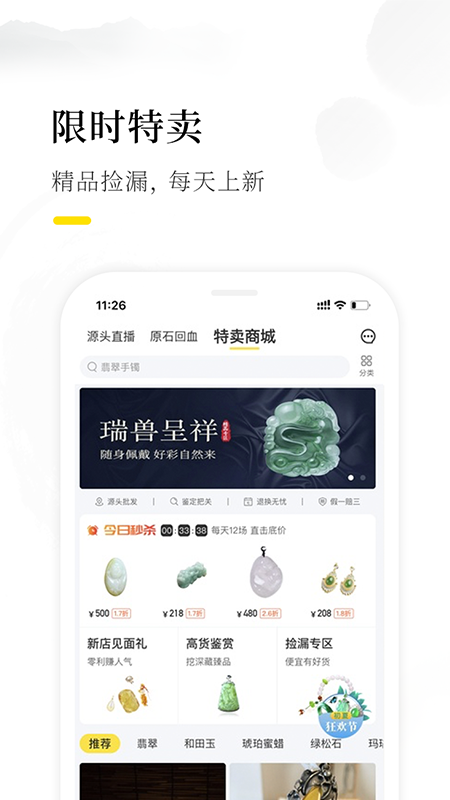天天鉴宝