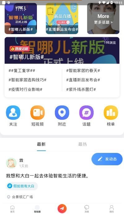 智哪儿无限制版截图3