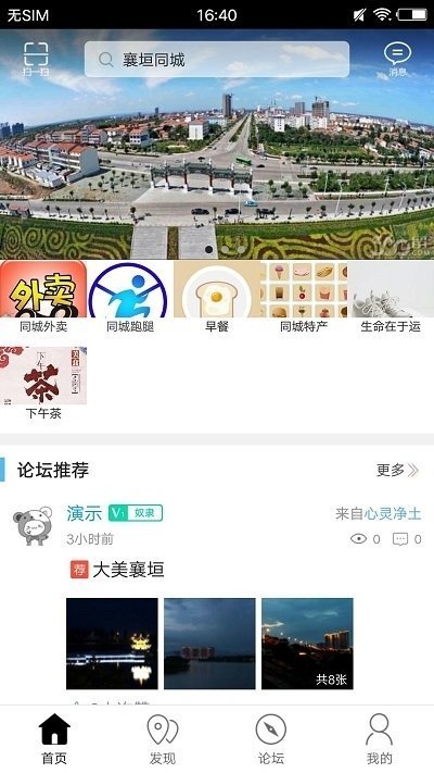 维西菜篮子无限制版截图3