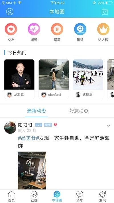 维西菜篮子无限制版截图2