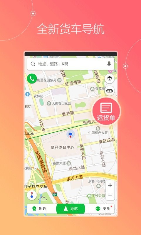 鹿君安卓版截图3