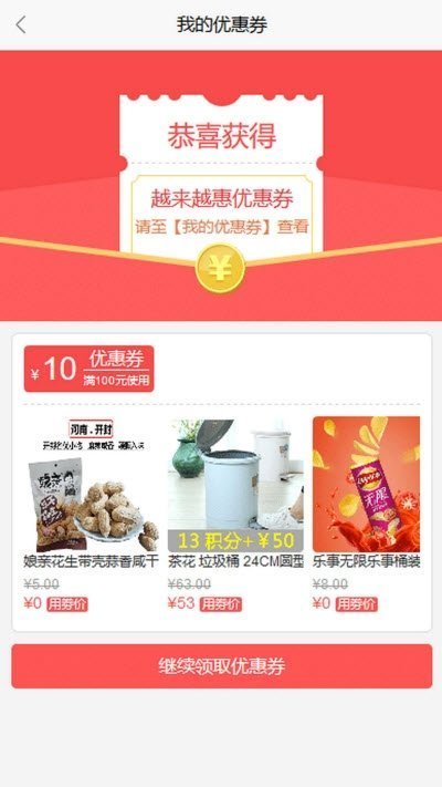 富享惠来