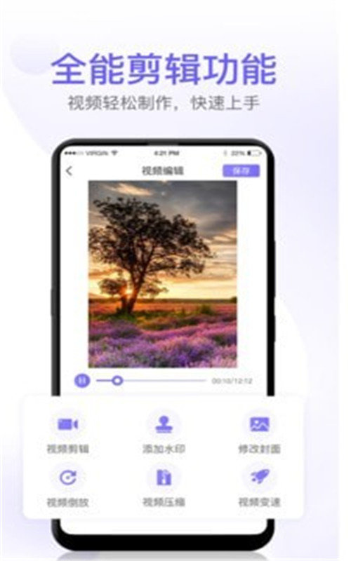 屏幕录制高清无限制版截图3