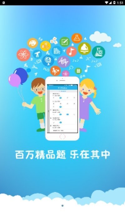 优教云家长通正式版截图2