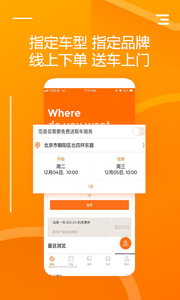 要出行