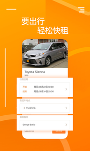 要出行官方正版截图3