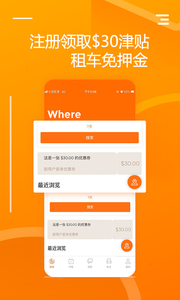 要出行官方正版截图2